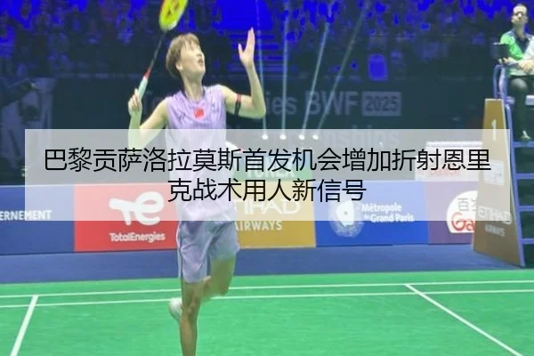 ba-li-gong-sa-luo-la-mo-si-shou-fa-ji-hui-zeng-jia-zhe-she-en-li-ke-zhan-shu-yong-ren-xin-xin-hao-2-871.jpg