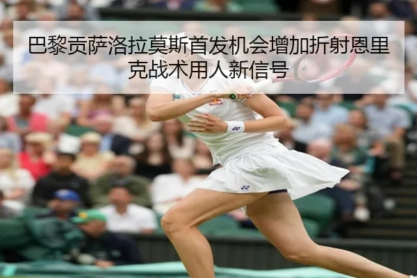 ba-li-gong-sa-luo-la-mo-si-shou-fa-ji-hui-zeng-jia-zhe-she-en-li-ke-zhan-shu-yong-ren-xin-xin-hao-1-784.jpg